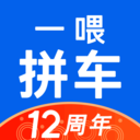 一喂拼车安卓版