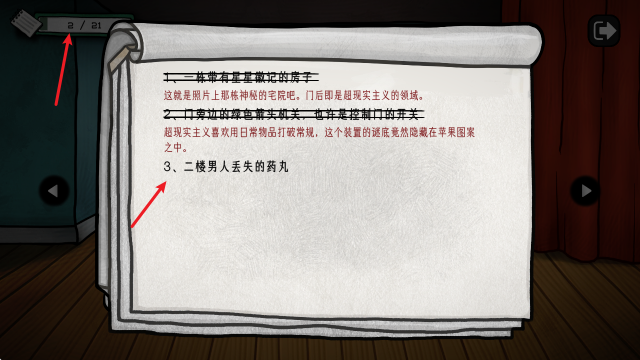 巨匠眼手游