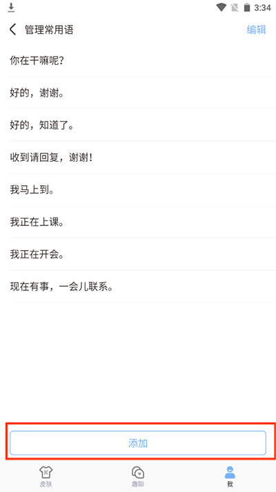 手心输入法正版