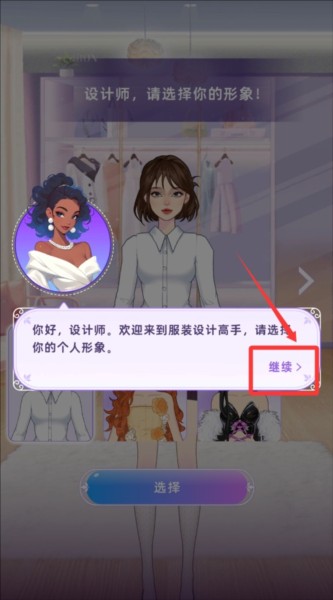 服装设计高手安卓版