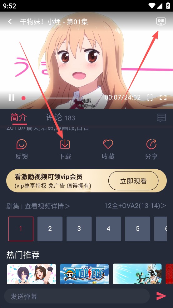 动漫共和国app正版