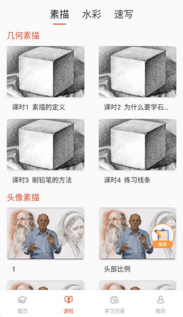 爱绘画1.0.84