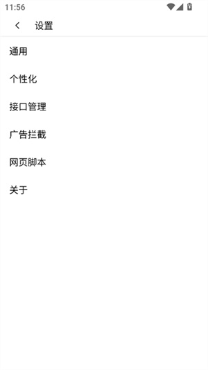 无尽浏览器最新版本4
