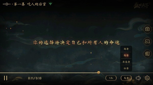 盛世天下女帝篇手游