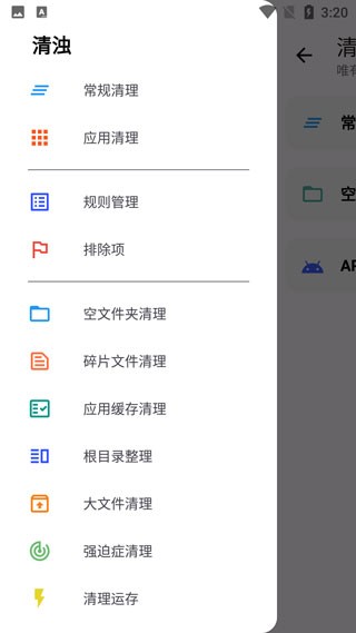 清浊永久