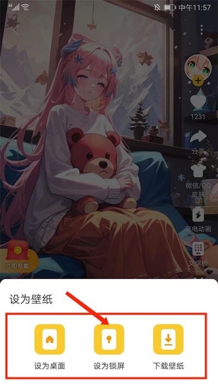 元气桌面最新版