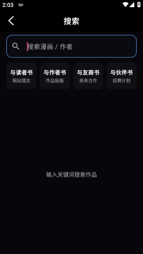 漫画坐标最新版