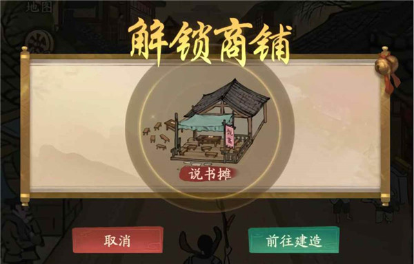 叫我大掌柜内购版单机版商铺经营