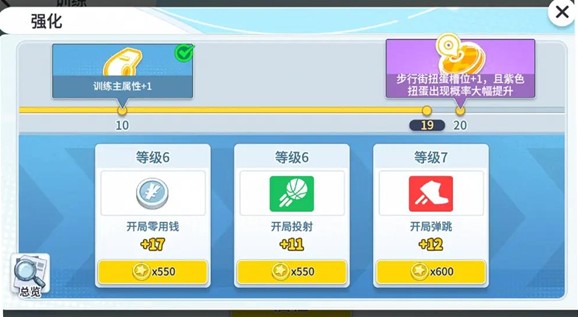 篮球少女飞跃巅峰官网版
