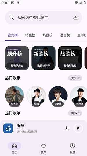 听呀2
