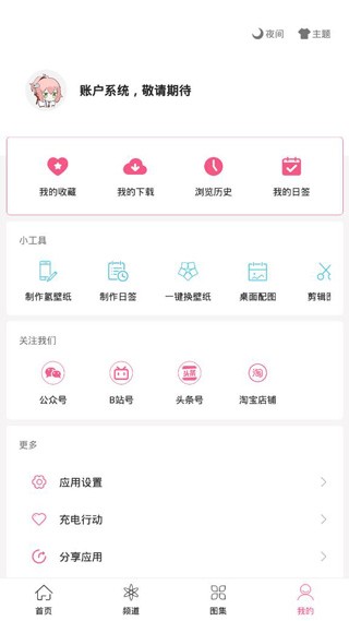 元气壁纸2026