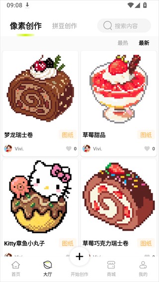 像素创作家正版