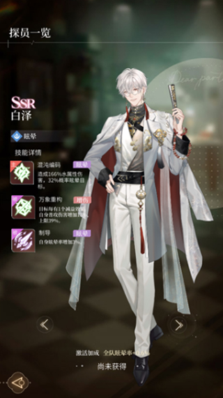 心跳陷落小游戏