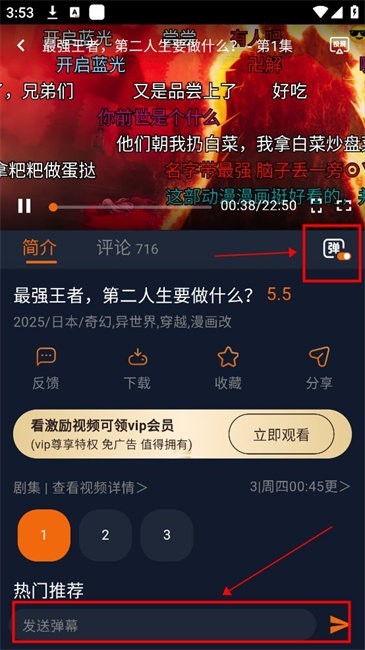 囧次元1.5.9.0动漫追番界面
