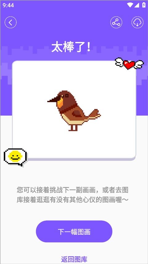 豆画拼豆app