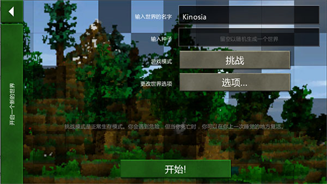 生存战争2.5中文版5