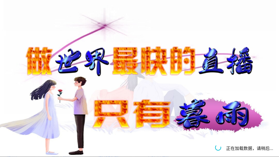 暮雨直播tv7.02