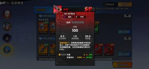远星集结