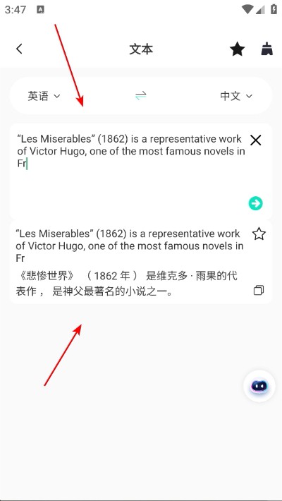 译妙蛙翻译官