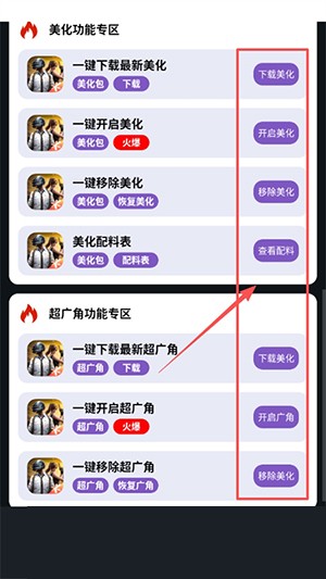 小林美化包免费版
