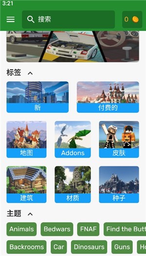 我的世界模组大全工具箱中文版皮肤栏目
