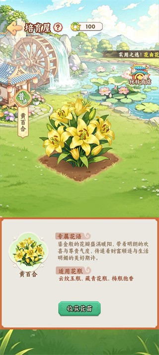 解忧花店红包版