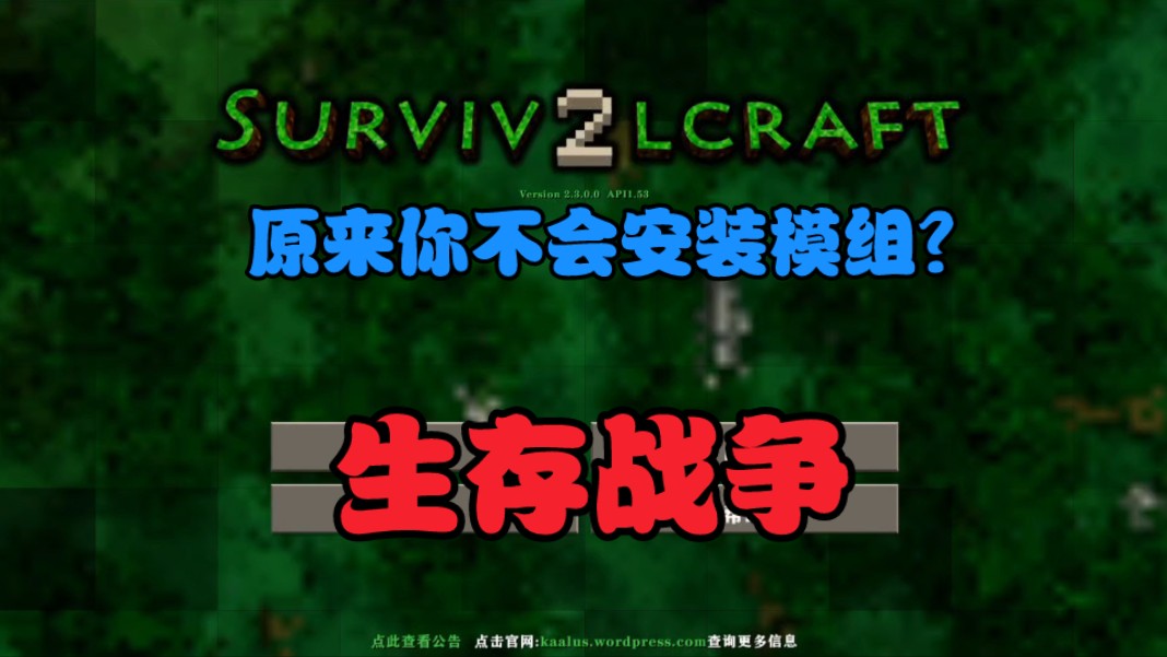 生存战争2.3恒泰模组2