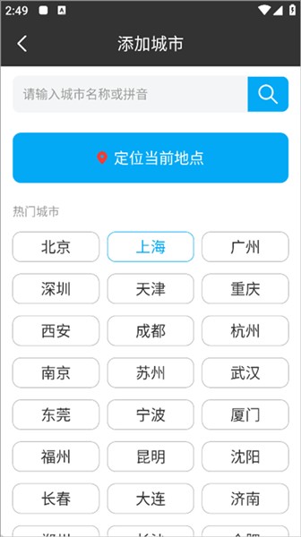天气预报正版