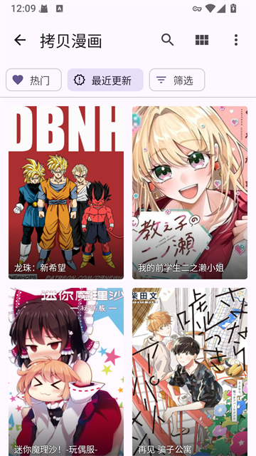 mihon漫画5