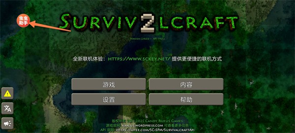 生存战争2.4联机版最新版本