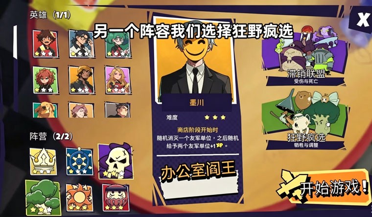 午休战术手机版