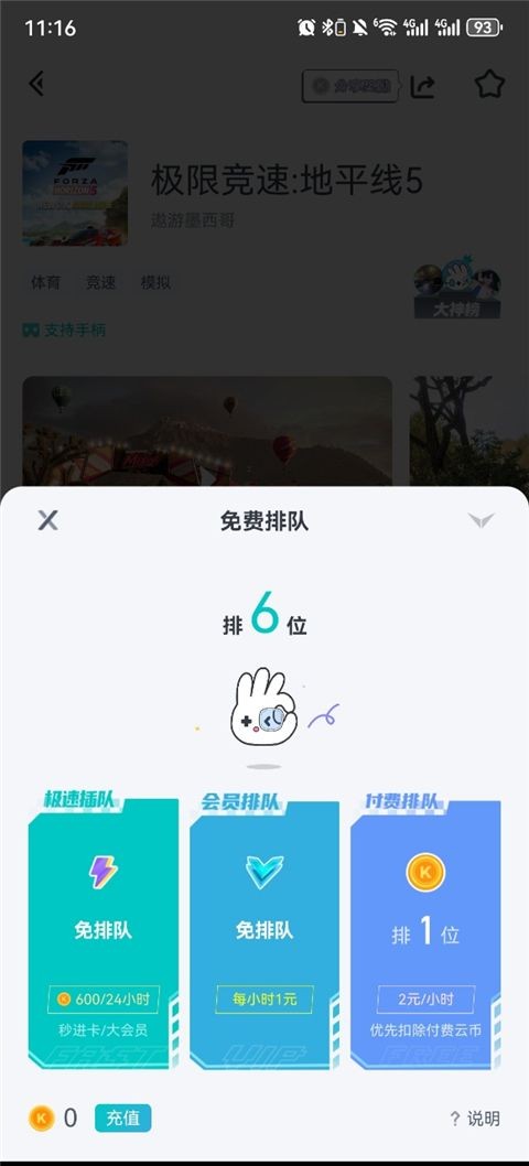 okk云电脑最新版