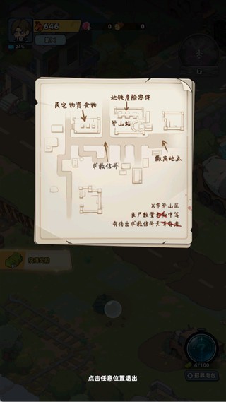 新手入门指南6
