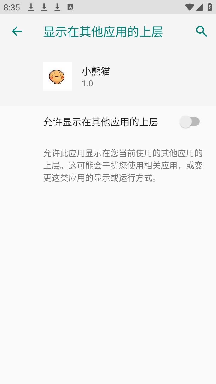 高能英雄小熊猫