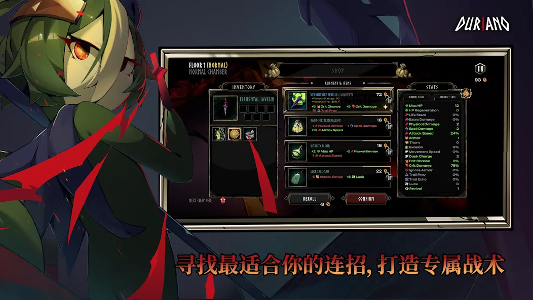 杜里亚诺手机版3