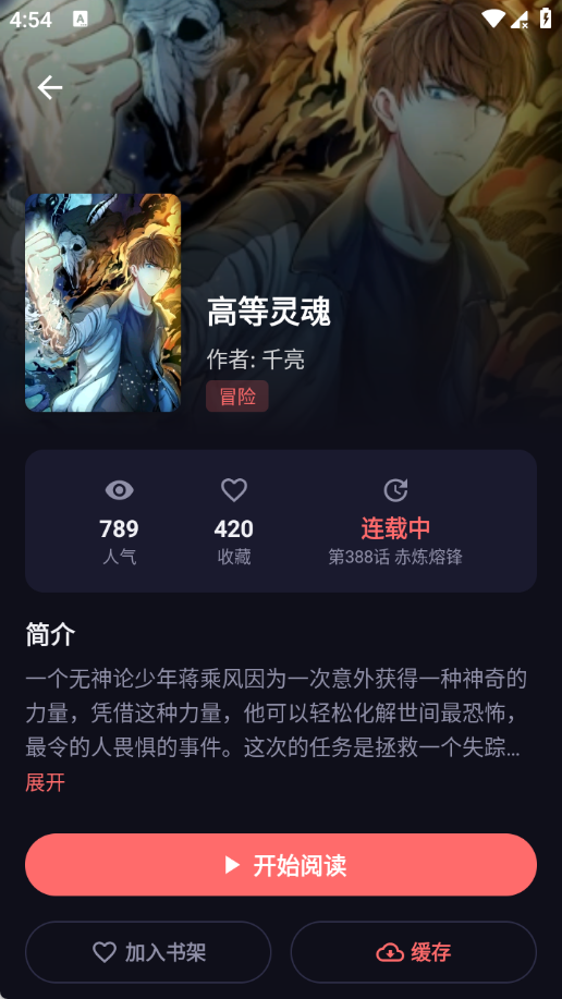 梦漫安卓版4