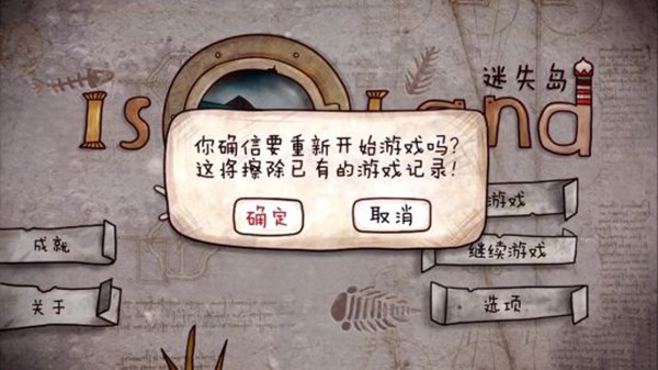 迷失岛1最新版