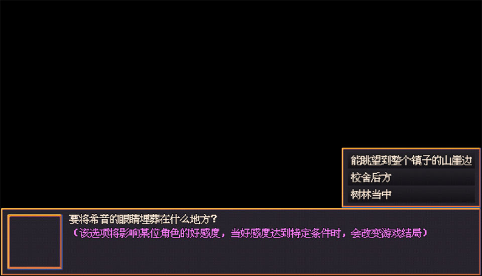 花火与幽灵少女移植版