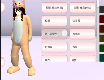 樱花校园模拟器官方版