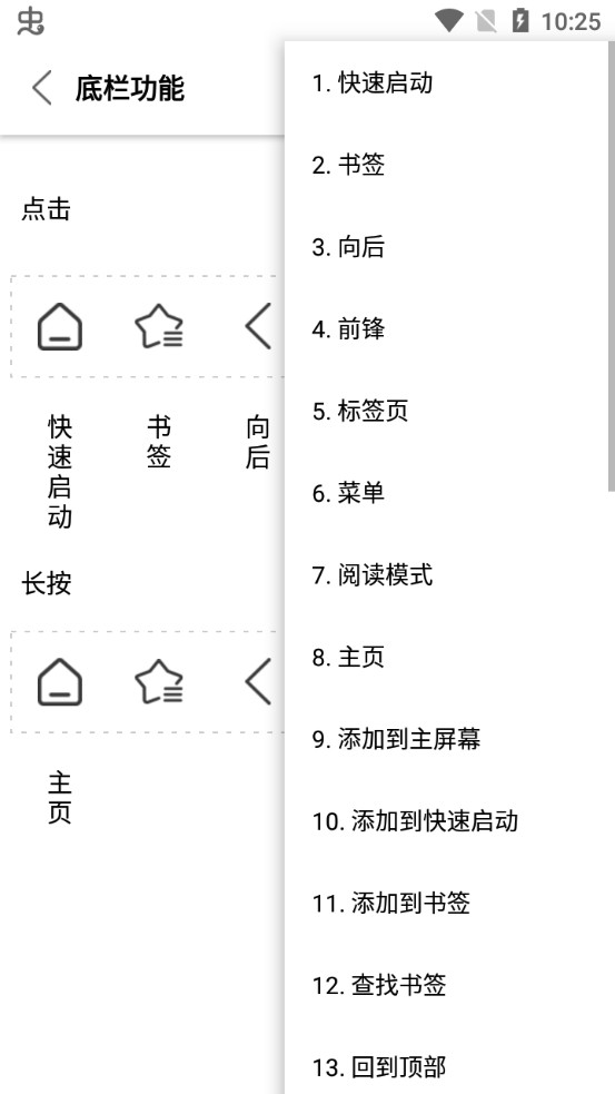 stargon浏览器极简版