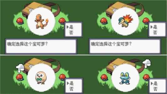 口袋妖怪漆黑的魅影5.0正版2