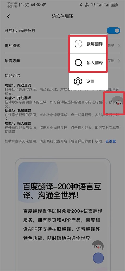 百度AI翻译免费版