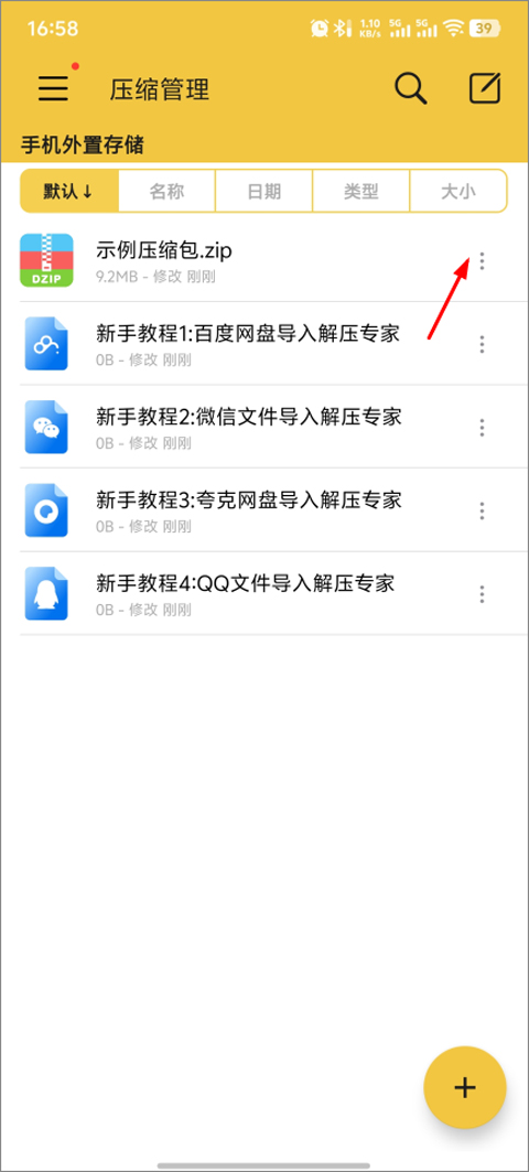 解压专家
