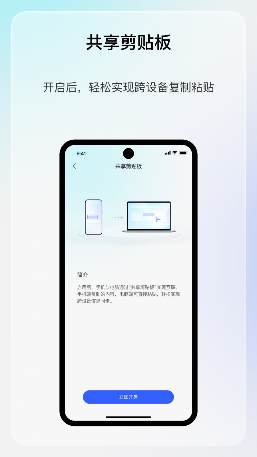 享屏app4