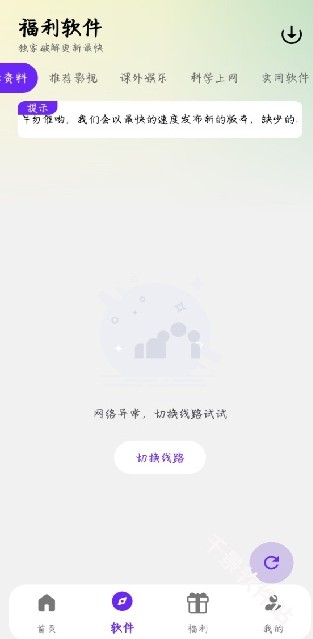 海豚软件库3.1