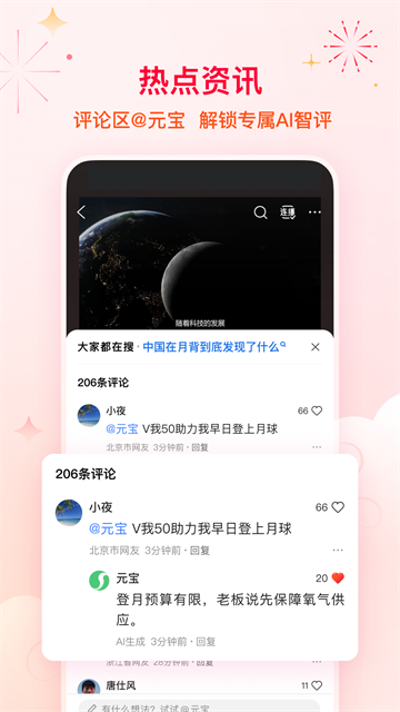 qq浏览器官方版2