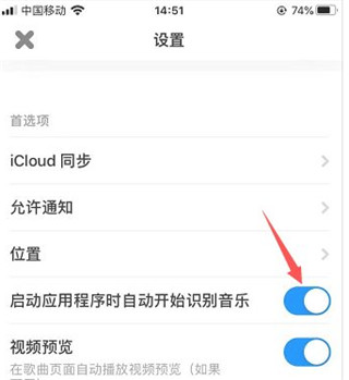 shazam音乐识别安卓版