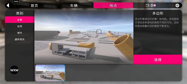 软体汽车碰撞2026
