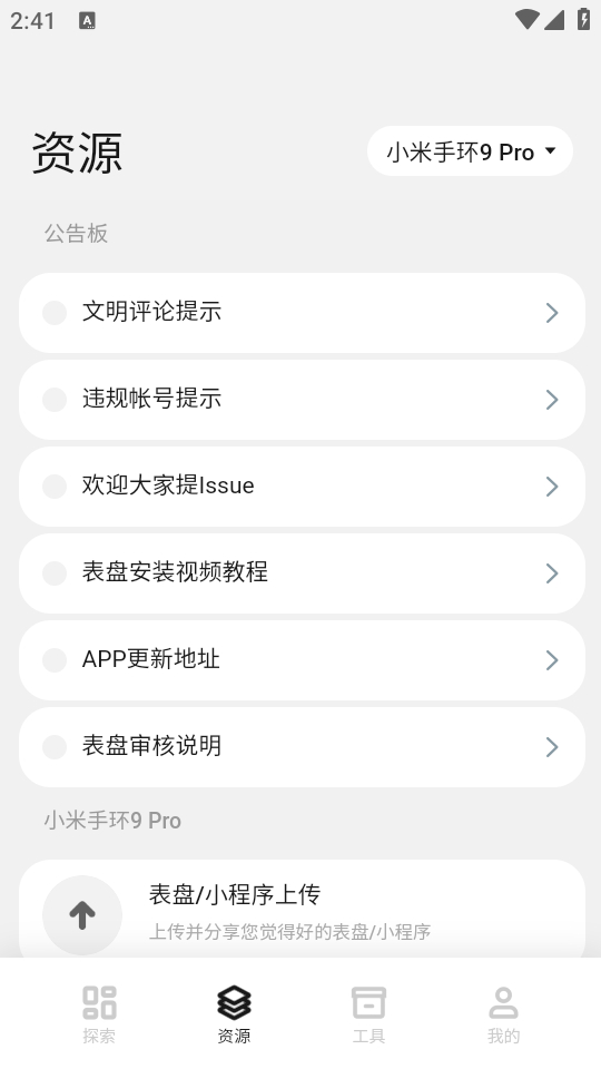 表盘自定义工具最新版3