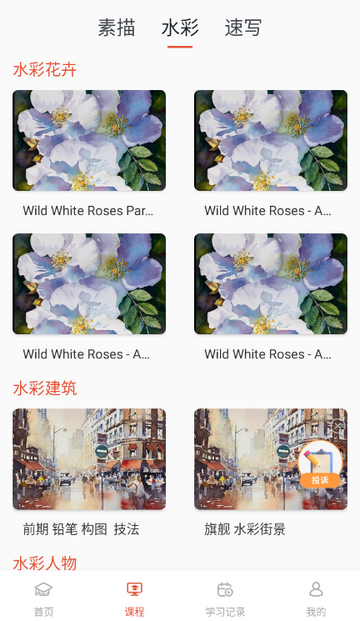 爱绘画1.0.82